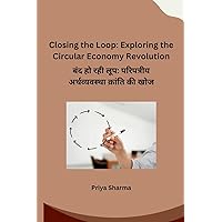 Closing the Loop: Exploring the Circular Economy Revolution (Hindi Edition)