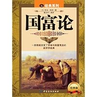 国富论（经典系列） (Chinese Edition) 国富论（经典系列） (Chinese Edition) Kindle Paperback