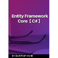 EntityFrameworkCore【C#】 (Japanese Edition) EntityFrameworkCore【C#】 (Japanese Edition) Paperback Kindle