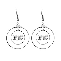 Taishakugyo Japaness City Name Red Sun Earrings Dangle Hoop Jewelry Drop Circle