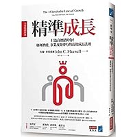 The 15 Invaluable Laws of Growth (Chinese Edition)