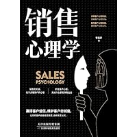 销售心理学 (Chinese Edition) 销售心理学 (Chinese Edition) Kindle Paperback