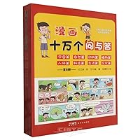 Manga 100000 Questions and Answers (8 Volumes) (Chinese Edition)