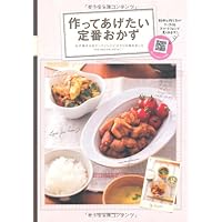 ! Staple side dish recipes all QR code with it would it make -! Seen in the mobile phone and smart phone how to make and material (friend of housewife life series) ISBN: 4072842567 (2012) [Japanese Import]