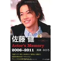 Ken Sato Actor's Memory 2006-2011 (2011) ISBN: 4862041957 [Japanese Import] Ken Sato Actor's Memory 2006-2011 (2011) ISBN: 4862041957 [Japanese Import] Tankobon Softcover