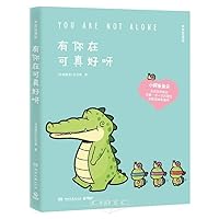 You Are Not Alone (Simplified Chinese Edition)