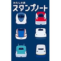Japan Stamp Book - Train Edition: Station and souvenir stamp notebook