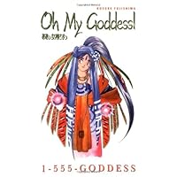 Oh My Goddess!: 1-555-GODDESS Oh My Goddess!: 1-555-GODDESS Paperback