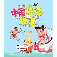 中国神话故事 (Chinese Edition) 中国神话故事 (Chinese Edition) Kindle Paperback