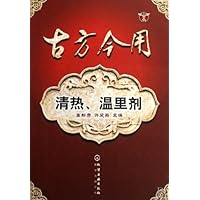Clearing Heat and Dispelling Cold-Modern Application of Ancient Prescription (Chinese Edition) Clearing Heat and Dispelling Cold-Modern Application of Ancient Prescription (Chinese Edition) Paperback