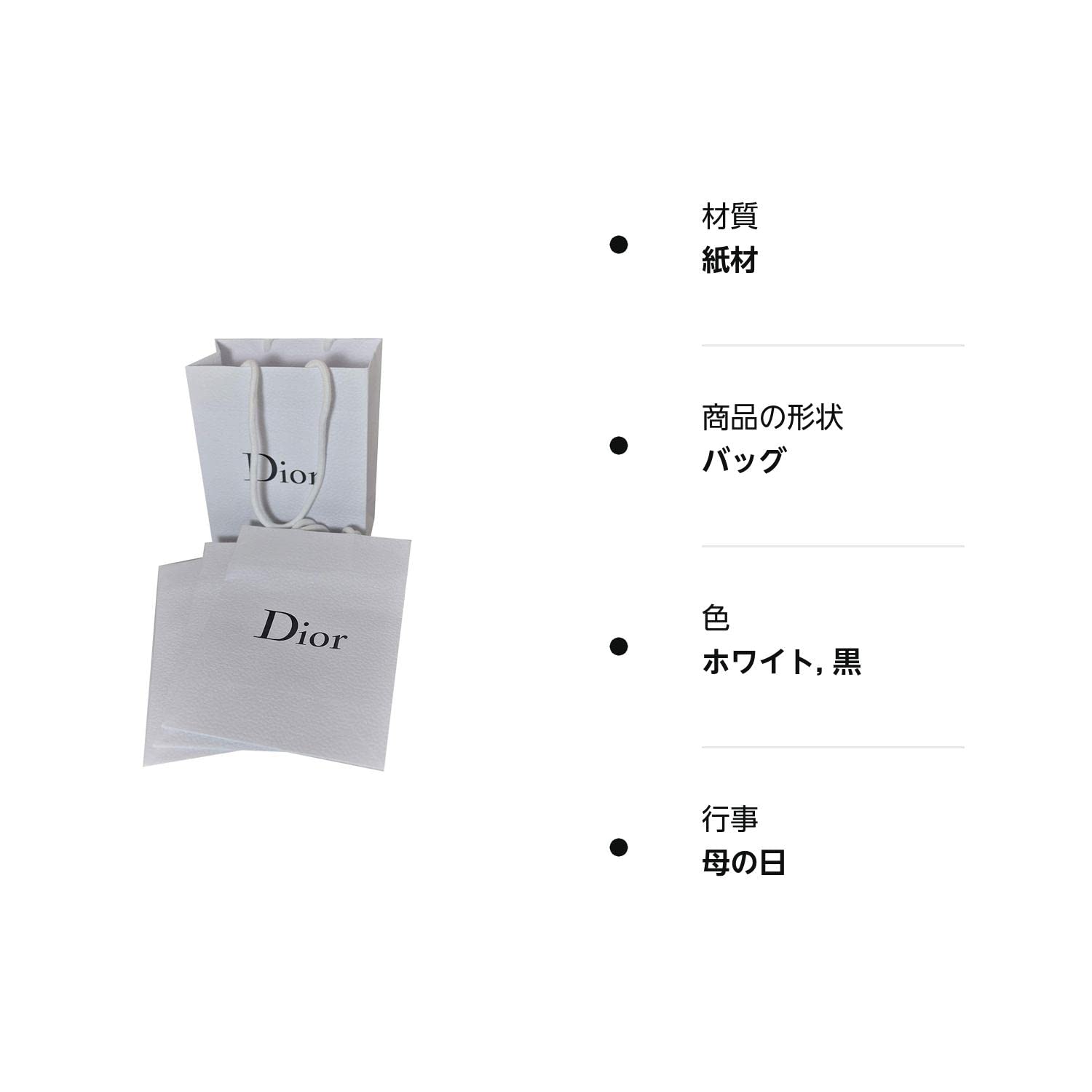 Amazoncojp Christian Dior Authorized Store Paper Bag Paper Bag Shopper  Medium Size H x W x D 89 x 57 x 31 inches 225 x 145 x 8 cm Set  of 4 Mothers Day  Office Products