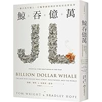Billion Dollar Whale the Man Who Fooled Wall Street, Hollywood, and the World (Chinese Edition) Billion Dollar Whale the Man Who Fooled Wall Street, Hollywood, and the World (Chinese Edition) Paperback