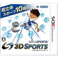 Deca Sporta: 3D Sports [Japan Import]
