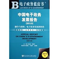 ANNUAL REPORT ON CHINAS E-GOVERNMENT DEVELOPMENT(2010) (Chinese Edition)
