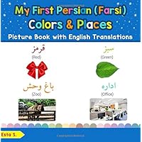 My First Persian (Farsi) Colors & Places Picture Book with English Translations: Bilingual Early Learning & Easy Teaching Persian (Farsi) Books for ... for Children) (Volume 6) (Persian Edition) My First Persian (Farsi) Colors & Places Picture Book with English Translations: Bilingual Early Learning & Easy Teaching Persian (Farsi) Books for ... for Children) (Volume 6) (Persian Edition) Paperback