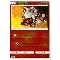 Pokemon Card Game SM / Onitsima Spider / Ultra Force