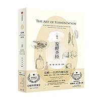 The Art of Fermentation: An In-Depth Exploration of Essential Concepts and Processes from around the World (Eggs, Milk, Meat, Fish and Drinking) (Chinese Edition)