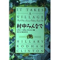 村中みんなで 村中みんなで Paperback