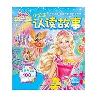 Recognize and read the story of Princess: Barbie and mysterious door(Chinese Edition)