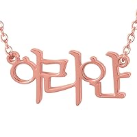 Custom Korean Name Necklace Personalized korean Pendant Personalized korean Jewelry Gift for Women