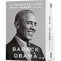 A Promised Land (Chinese Edition)