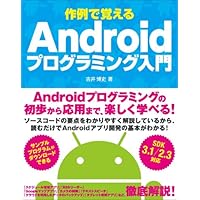 Android Introduction to Programming to remember in Photo- (2011) ISBN: 4881669052 [Japanese Import] Android Introduction to Programming to remember in Photo- (2011) ISBN: 4881669052 [Japanese Import] Paperback