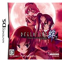 Higurashi no Nakukoru ni Kizuna: Dai-Ichi-Kan - Tatari [Limited Edition] [Japan Import]