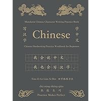 Chinese Character Workbook 中文 Tian Zi Ge Ben 田字格 本: Mandarin Chinese Language Writing Exercise Book for Beginners to Learn The Handwriting of Chinese Vocabulary Chinese Character Workbook 中文 Tian Zi Ge Ben 田字格 本: Mandarin Chinese Language Writing Exercise Book for Beginners to Learn The Handwriting of Chinese Vocabulary Hardcover Paperback