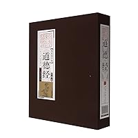 Tao Te Ching (4 Volumes)(Hardcover) (Chinese Edition)