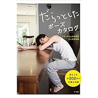 Absolutely Sports Pose Book:Hana Shirato[Nude Pose Photobook