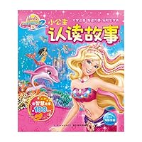 Recognize and read the story of Princess: Barbie in A Mermaid Tale 2(Chinese Edition)