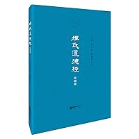 Tao Te Ching Annotated by Ji Yingming (Collector's Edition)(Hardcover) (Chinese Edition)