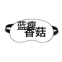 Popular Chinese Online Joke So Sad Sleep Eye Shield Soft Night Blindfold Shade Cover