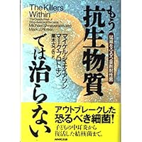 Drug-resistant bacteria raging - that can not be cured with antibiotics is more (2003) ISBN: 4140807733 [Japanese Import] Drug-resistant bacteria raging - that can not be cured with antibiotics is more (2003) ISBN: 4140807733 [Japanese Import] Paperback Hardcover