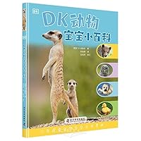 DK Animal Baby Encyclopedia (Hardcover) (Chinese Edition)