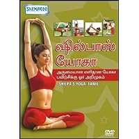 Shilpa's Yoga Shilpa's Yoga DVD