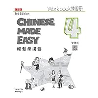 Chinese Made Easy Workbook 4 (3rd Ed.) - Traditional (English and Chinese Edition) Chinese Made Easy Workbook 4 (3rd Ed.) - Traditional (English and Chinese Edition) Paperback