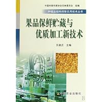 New Technology of Preservation and High-quality Processing of Fruit (Chinese Edition)