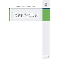 Derivatives: An authoritative guide to derivatives for financial intermediaries and investors (Chinese Edition) Derivatives: An authoritative guide to derivatives for financial intermediaries and investors (Chinese Edition) Hardcover Perfect Paperback