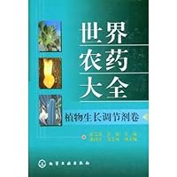 The Encyclopedia of Pesticides (Plant Growth Regulators) (Concise) (Chinese Edition)