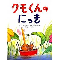 Diary Of A Spider (Japanese Edition) Diary Of A Spider (Japanese Edition) Hardcover