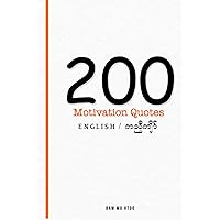 200 Motivation Quotes - English/Karen