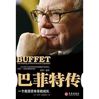Buffett: The Making of an American Capitalist (in Simplified Chinese) Buffett: The Making of an American Capitalist (in Simplified Chinese) Kindle Hardcover Audible Audiobook Paperback Spiral-bound Audio CD