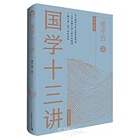 Thirteen Lectures on Traditional Chinese Medicine (Hardcover) (Chinese Edition) Thirteen Lectures on Traditional Chinese Medicine (Hardcover) (Chinese Edition) Hardcover