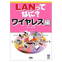 What is LAN? Wireless Hen (stag Books) (2001) ISBN: 4877700625 [Japanese Import] What is LAN? Wireless Hen (stag Books) (2001) ISBN: 4877700625 [Japanese Import] Paperback