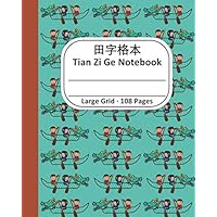 Tian Zi Ge Notebook, Large Grid, 108 Pages: Tianzige Writing Paper for Chinese Characters, 8''x 10'', in Sea Green Dragon Boat Tian Zi Ge Notebook, Large Grid, 108 Pages: Tianzige Writing Paper for Chinese Characters, 8''x 10'', in Sea Green Dragon Boat Paperback