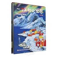 Drawing While Travelling (Hardcover) (Chinese Edition)