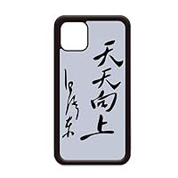 Chairman Mao Black Word Outline for iPhone 12 Pro Max Cover for Apple Mini Mobile Case Shell