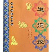 Guoxue Classics: Tao Te Ching (Paperback)