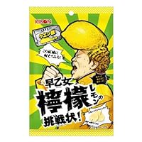 Japanese Screaming Intense Super Sour Lemon Flavored Dual Layered Soft Candy Challenge